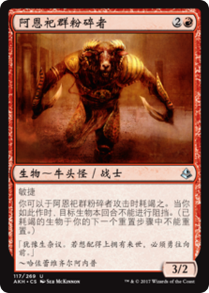 7badfa1c-ab6b-45da-9bb8-b33b34223f44 Ahn-Crop Crasher