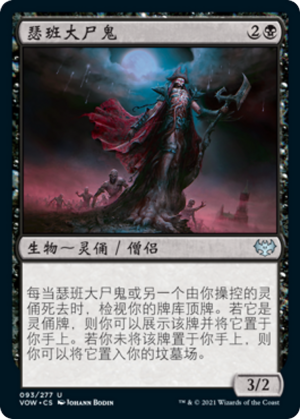 Archghoul of Thraben