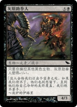 7bc7d4f8-8f49-4142-8457-5f50e7b7a989 Ashenmoor Cohort