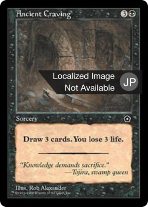 7bd7fa14-6698-4323-8fcf-9639fe0cc3d6 Ancient Craving