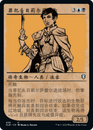 7bdf6195-363b-4fed-91b2-be0d853d951f Rilsa Rael, Kingpin