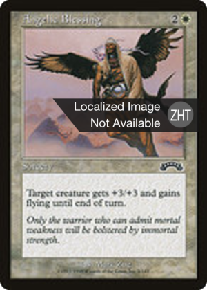 7be1e570-6711-4f0f-9324-036b9bdc9831 Angelic Blessing