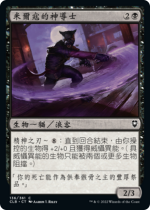 7be48959-5e0d-4a2f-89bd-69329981f7d8 Myrkul's Invoker