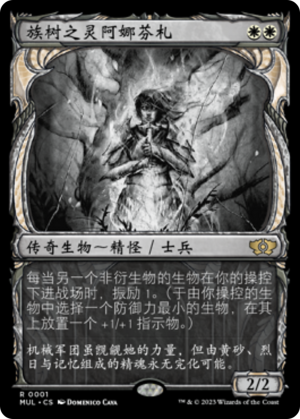 7be82ad6-7760-4a58-aecf-8cae734a85cc Anafenza, Kin-Tree Spirit