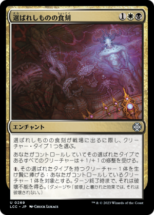 7be92ae5-6edc-4936-a8d0-c07c5489374e Etchings of the Chosen