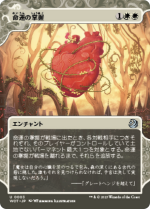 7bec22f2-2501-4bc0-a999-69a43efa4949 Grasp of Fate