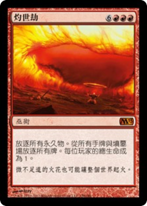 7bf2eb7d-2a4b-4777-a33b-418cadddb9e4 Worldfire