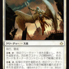 Angel of Condemnation