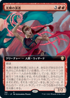 7bfac4a4-cadb-4252-9580-ea420fef047f Radiant Performer