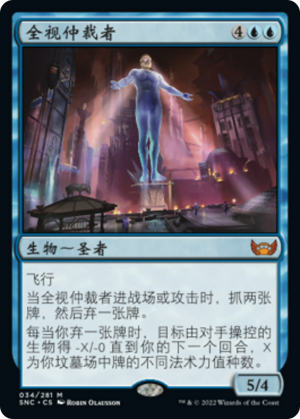 7c0b9752-65e7-47ec-b680-be8185342e84 All-Seeing Arbiter