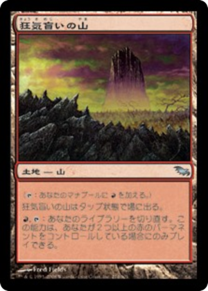 7c209366-ecb0-4b0a-b8d9-9ac44e1f9795 Madblind Mountain