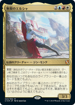 Elsha of the Infinite