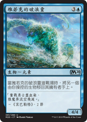 7c3eb6e3-fc99-41d0-b17a-1c81ec84107b Yarok's Wavecrasher