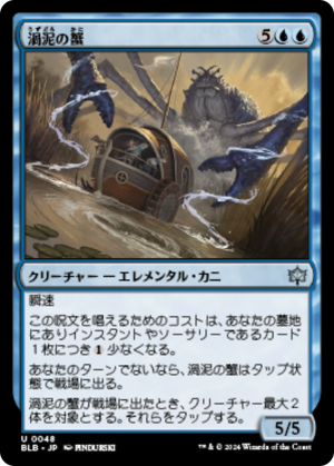 7c4500ae-437e-4461-8ca0-b6992bd9b2ee Eddymurk Crab