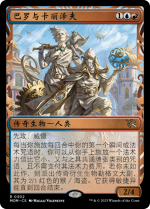 7c49775f-f568-4489-8fad-47de6d0b3ac0 Baral and Kari Zev