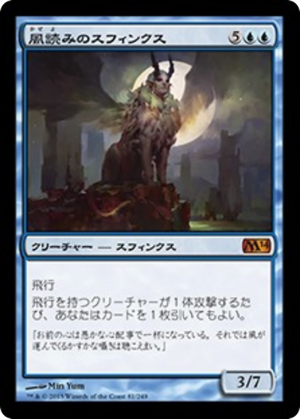 7c4c094b-71cb-4246-b42a-621df8fc5dbd Windreader Sphinx