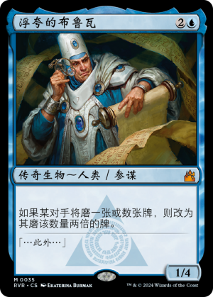 7c59e200-caa0-4614-a277-f5eeae8df7fa Bruvac the Grandiloquent