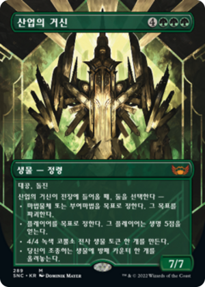 7c5a5ad3-e586-4c18-98b8-046039b95390 Titan of Industry