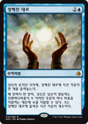 7c61f113-8ae6-485f-9180-54e926b7e8da As Foretold