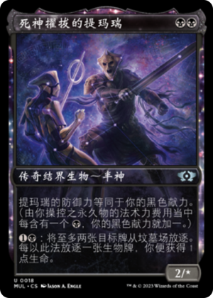 7c738bf4-2fdb-463f-86ce-a916a2017f80 Tymaret, Chosen from Death