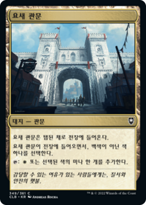 7c84a2ca-a0d6-46bd-afbf-657d061452ce Citadel Gate
