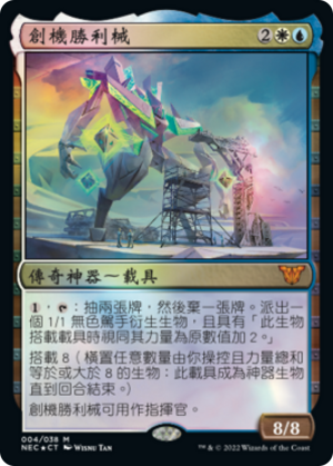 Shorikai, Genesis Engine