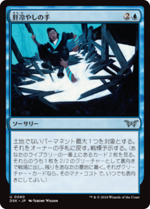 7ca05444-53f0-4e36-872a-b950356f46d7 Unnerving Grasp