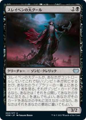 Archghoul of Thraben