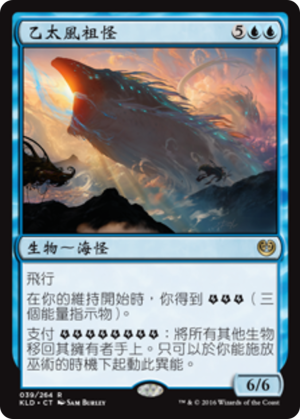 7ca3190a-e2a4-4bad-bdcf-38666c267edf Aethersquall Ancient