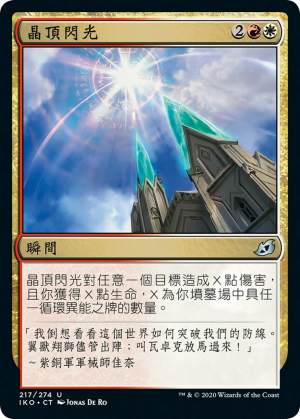 7cc1662a-2071-4085-9618-06edfdcb617f Zenith Flare