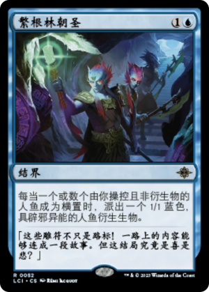 7cc86989-b135-4e00-bb9d-f50e579707c0 Deeproot Pilgrimage