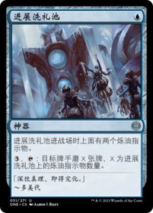 7cd50027-9f4a-4250-8faf-88bd78c65c0a Font of Progress