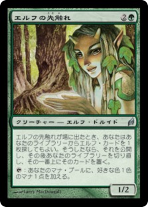 7cd5ec70-4f8f-45dd-b88c-8c66ae588072 Elvish Harbinger