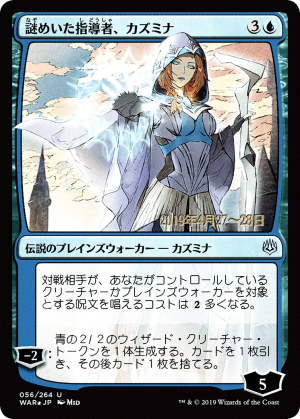 7cd6a0ff-046e-4c1e-b5fa-0d472e80a058 Kasmina, Enigmatic Mentor