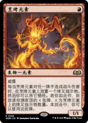 7ce41366-db24-414a-80ce-368e1a618fb2 Rotisserie Elemental