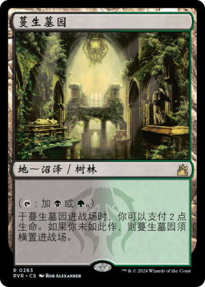 Overgrown Tomb