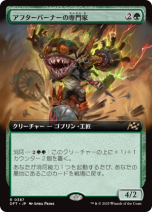 7cfa0486-b572-4638-9e09-b4d4a0c69373 Afterburner Expert