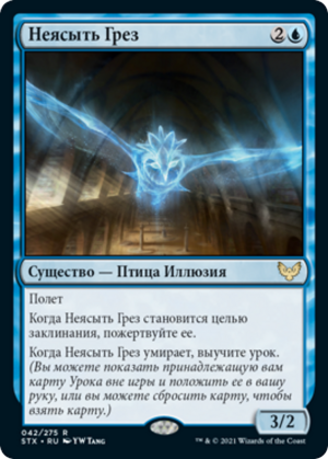 7d014e65-3149-4781-b380-2e1d66160bcd Dream Strix