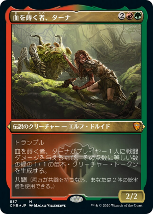 Tana, the Bloodsower