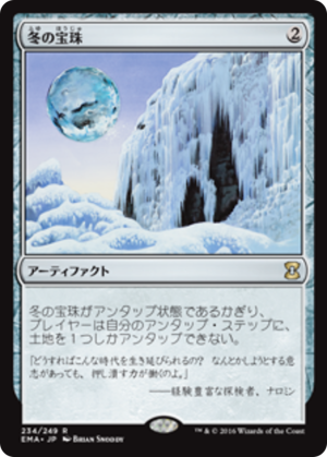 7d1d6c8e-f7c6-4d88-beaa-ff126f268acc Winter Orb