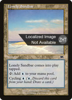 7d2b1d30-1d59-4c6e-8f82-f9291441f6ac Lonely Sandbar