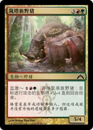 7d397536-d54a-4d30-8fe5-69a695b180ef Zhur-Taa Swine