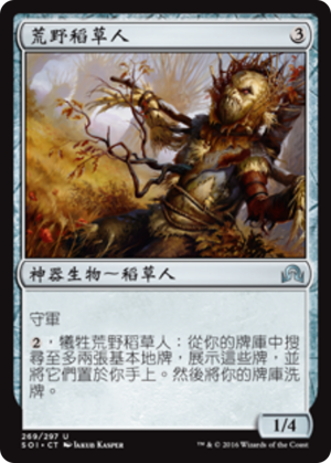 7d517153-0bc2-498a-be71-ba182af6aa78 Wild-Field Scarecrow