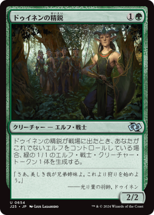 7d5841d3-5ee3-4521-94ed-556848dd7156 Dwynen's Elite