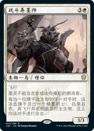 7d5c10db-ba1f-4b18-bf2b-0b3d80dac094 Combat Calligrapher