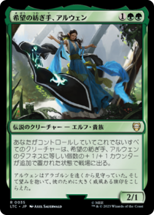 7d6499da-a136-46aa-805d-2d3013a4bf0b Arwen, Weaver of Hope