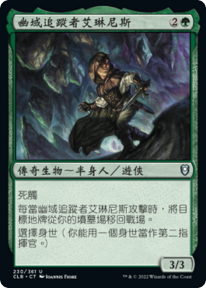 7d696a08-4c9f-4ca6-8914-d1cfb1ad2e15 Erinis, Gloom Stalker