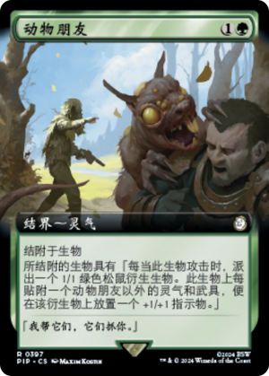 7d71af4d-789b-42b5-88cb-960463c207eb Animal Friend