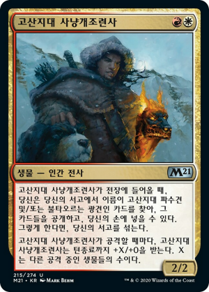 7d74ac10-55b5-4d57-aed6-1233c0731e60 Alpine Houndmaster