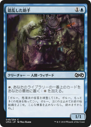 7d757cd4-e88c-4a97-8708-cc036c258eed Deranged Assistant